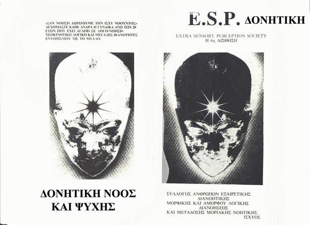 Σχετικό με Μέντιουμ