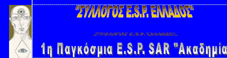 Σχετικό με Εγκεφαλικές δυνάμεις