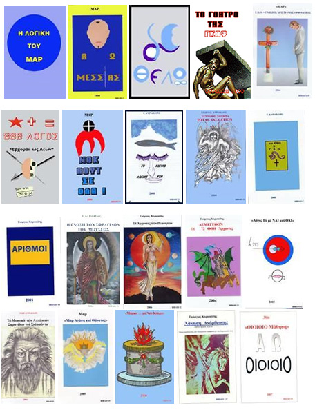 Σχετικό με Πνευματιστές