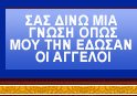 Σχετικό με Πνευματιστές