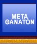 Σχετικό με Παραψυχολογία